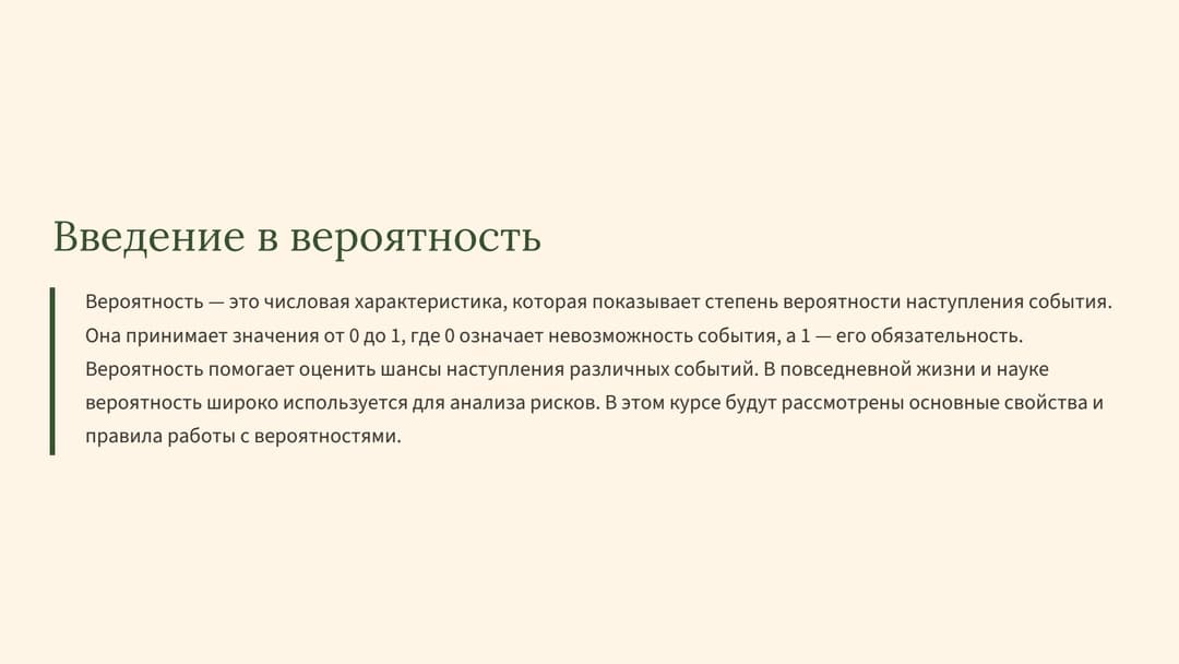 Слайд 2