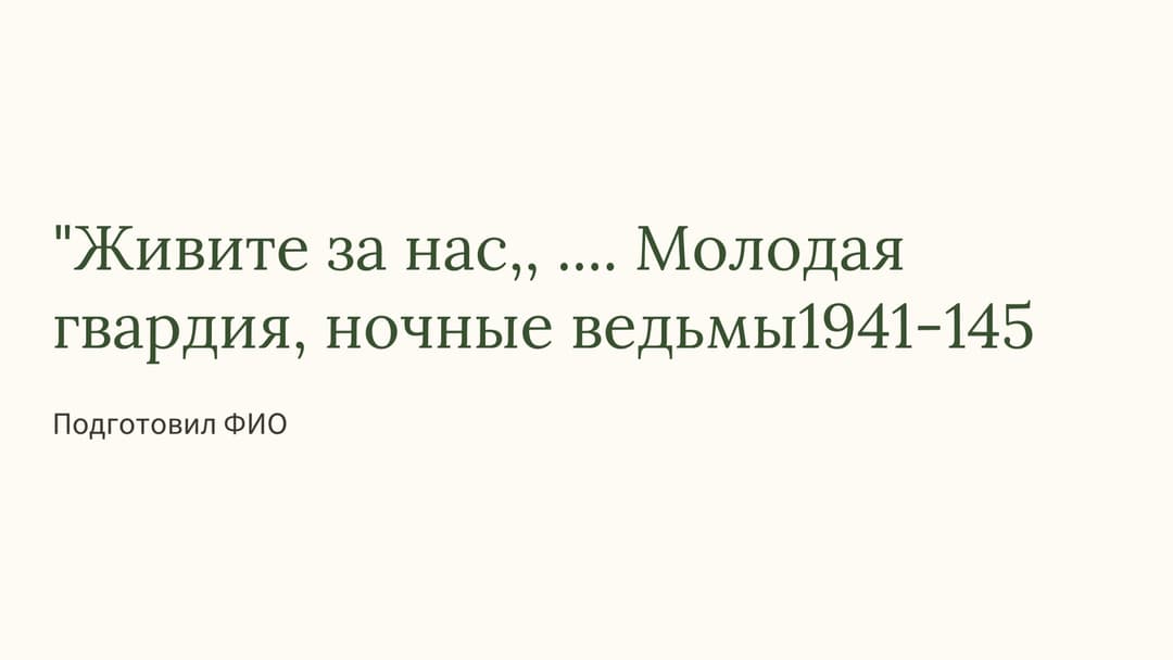 Слайд 1