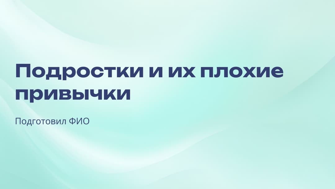 Слайд 1