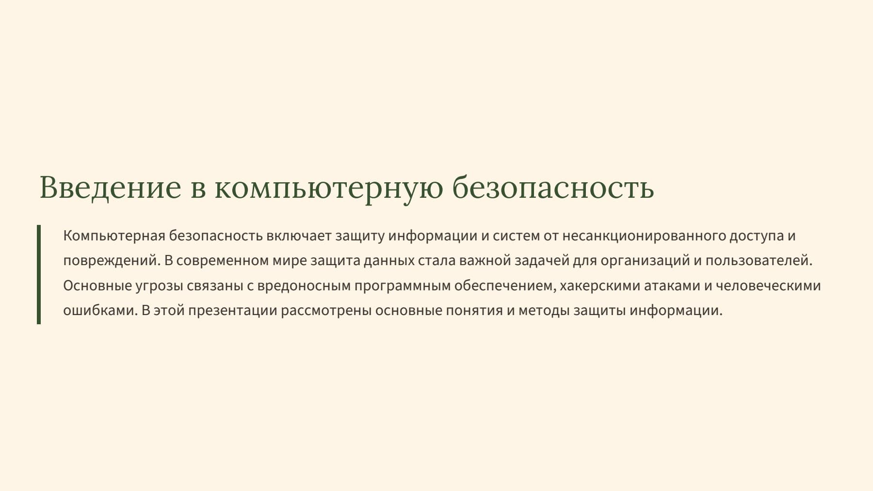 Слайд 2