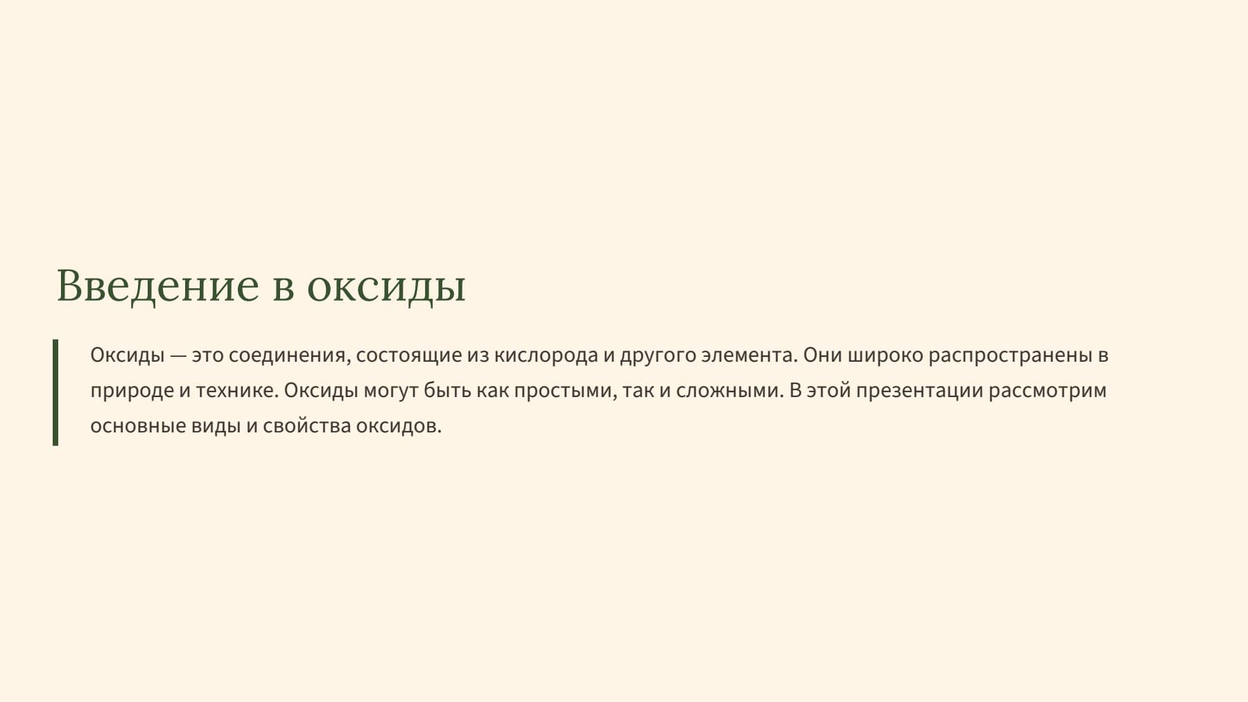 Слайд 2