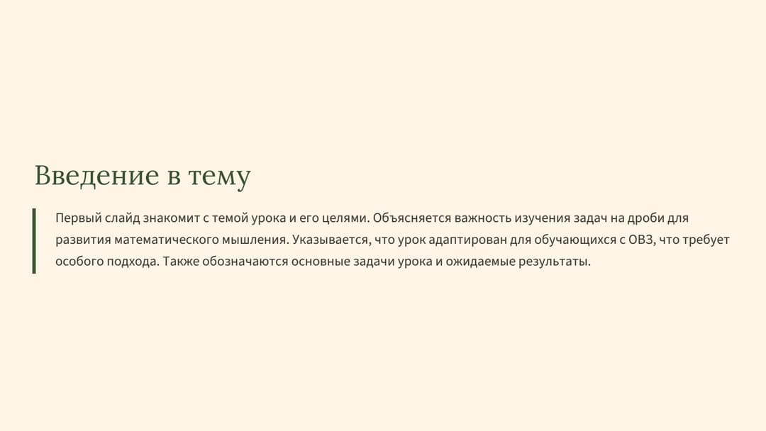 Слайд 2