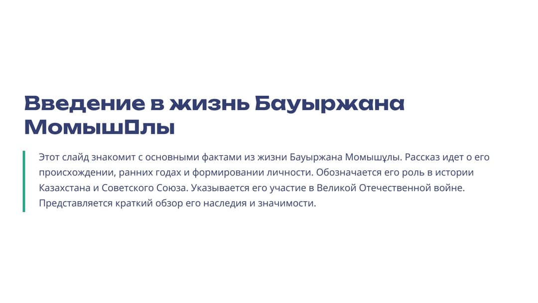 Слайд 2