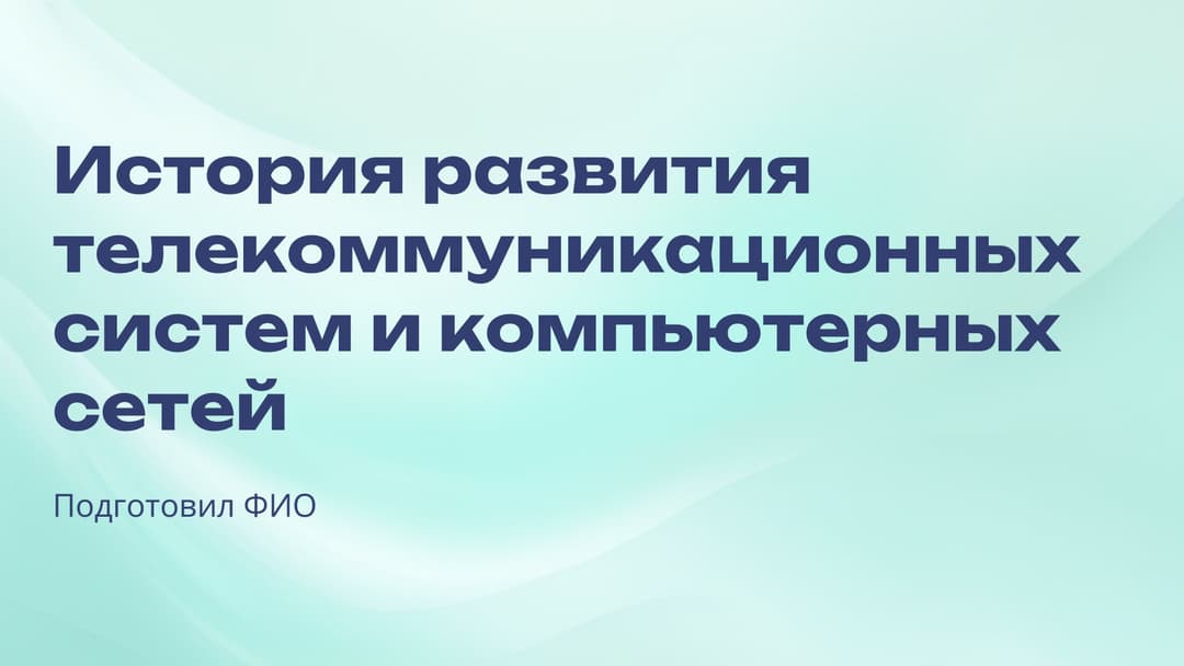 Слайд 1
