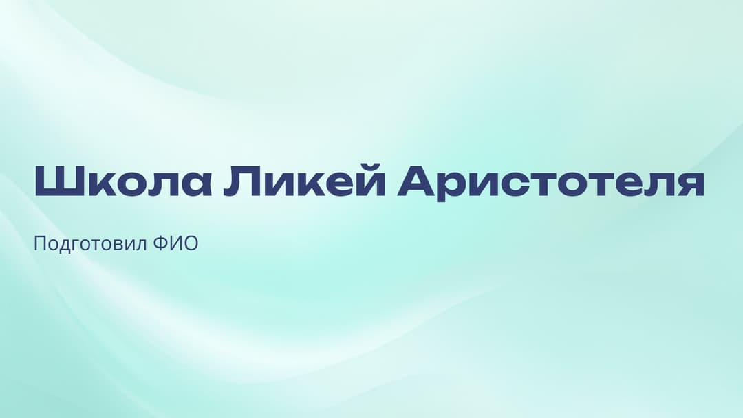 Слайд 1