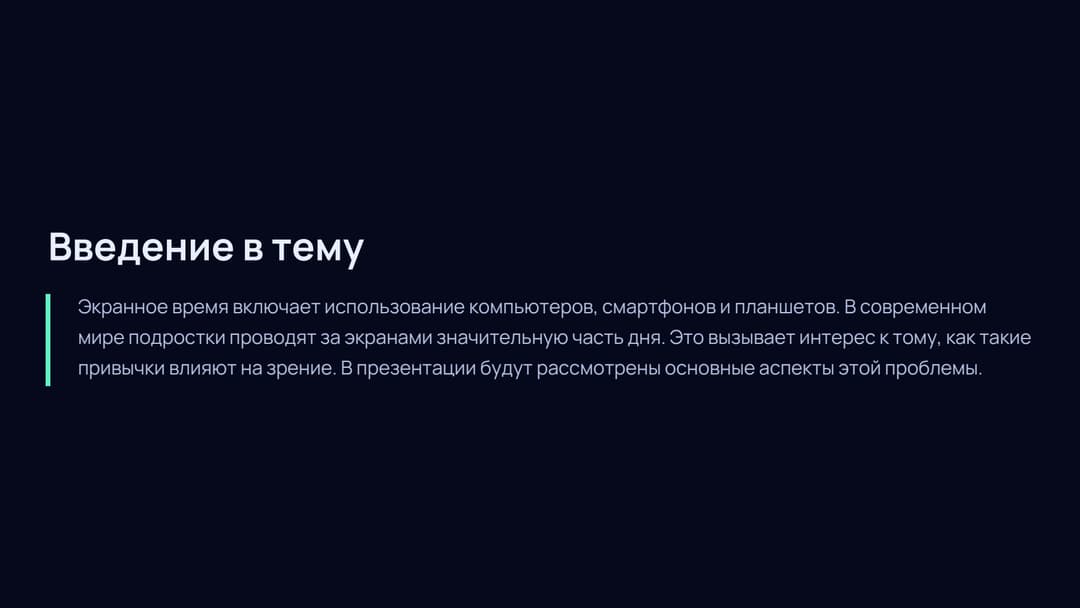 Слайд 2