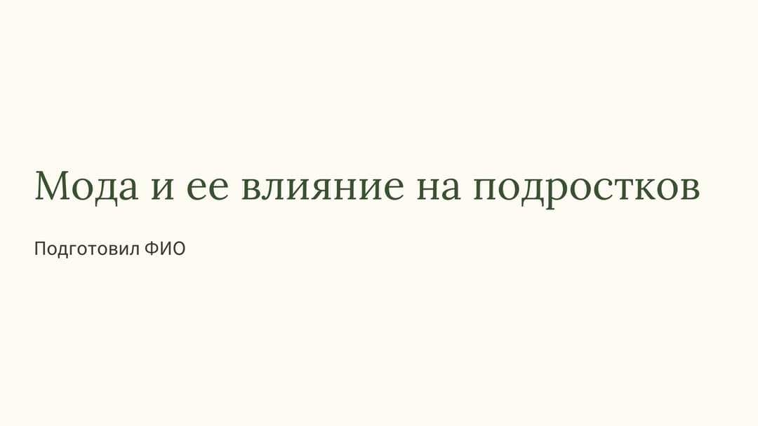 Слайд 1
