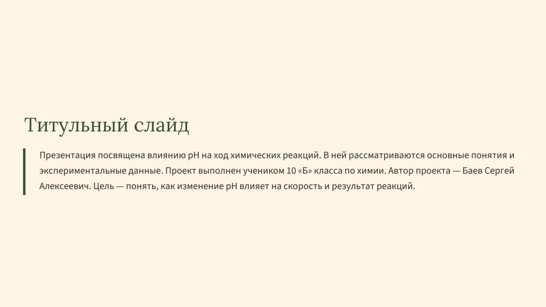 Слайд 2