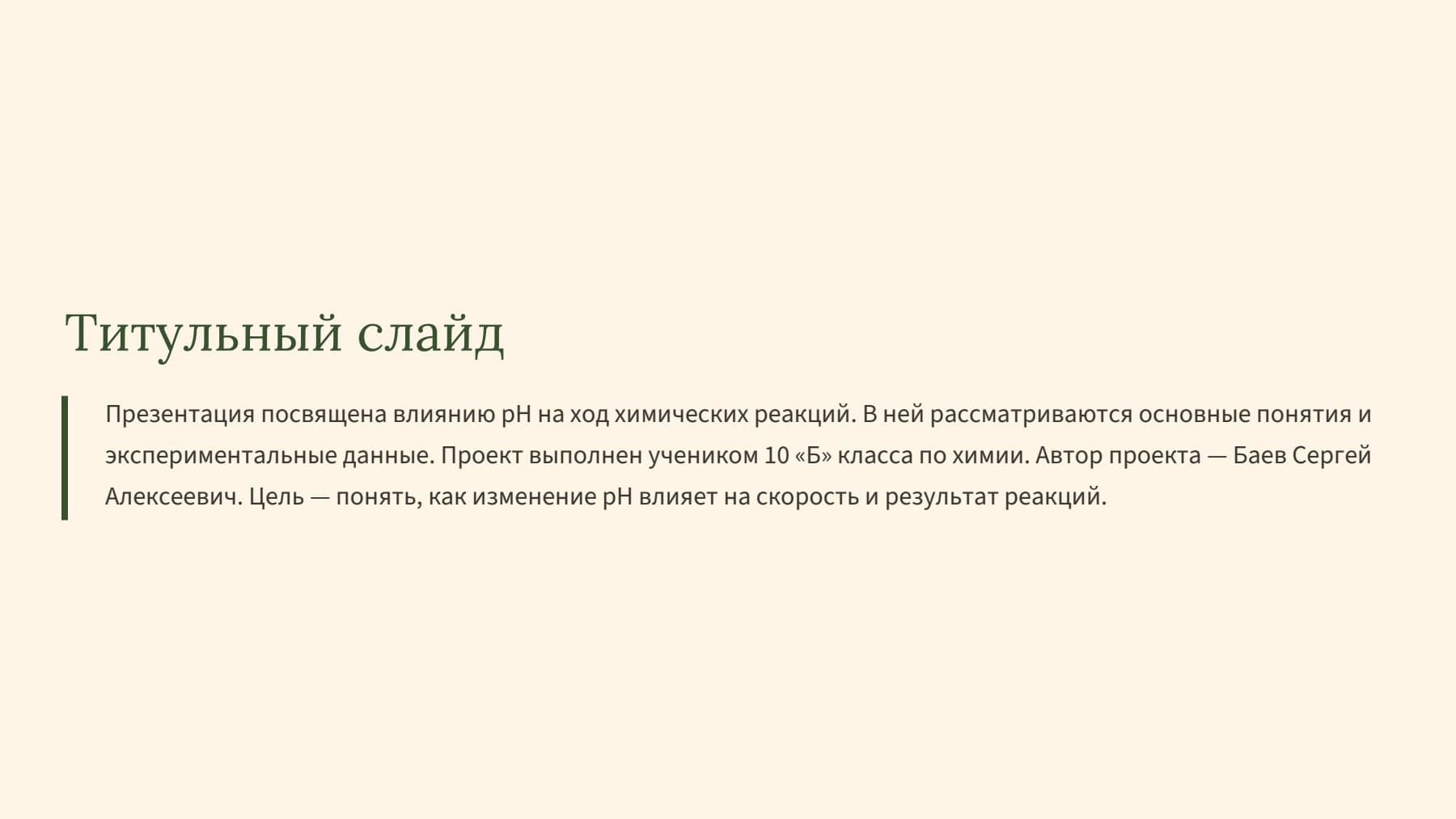 Слайд 2
