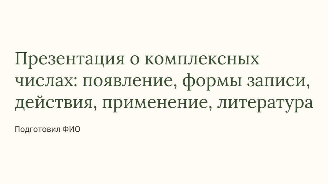 Слайд 1
