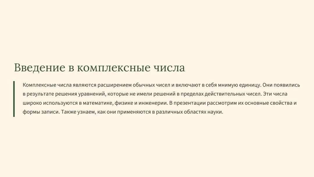 Слайд 2