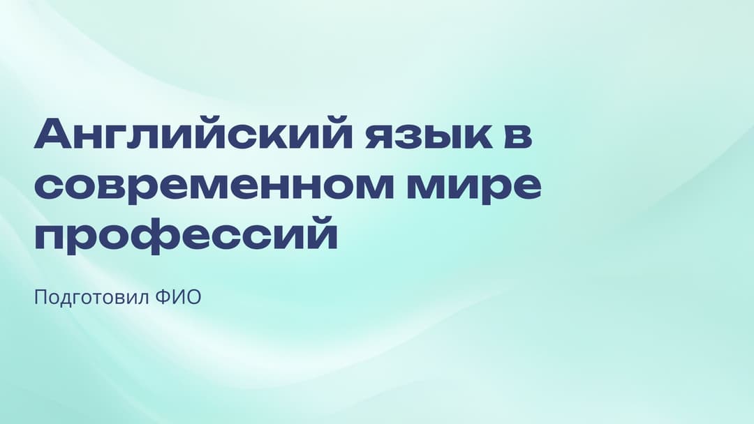 Слайд 1