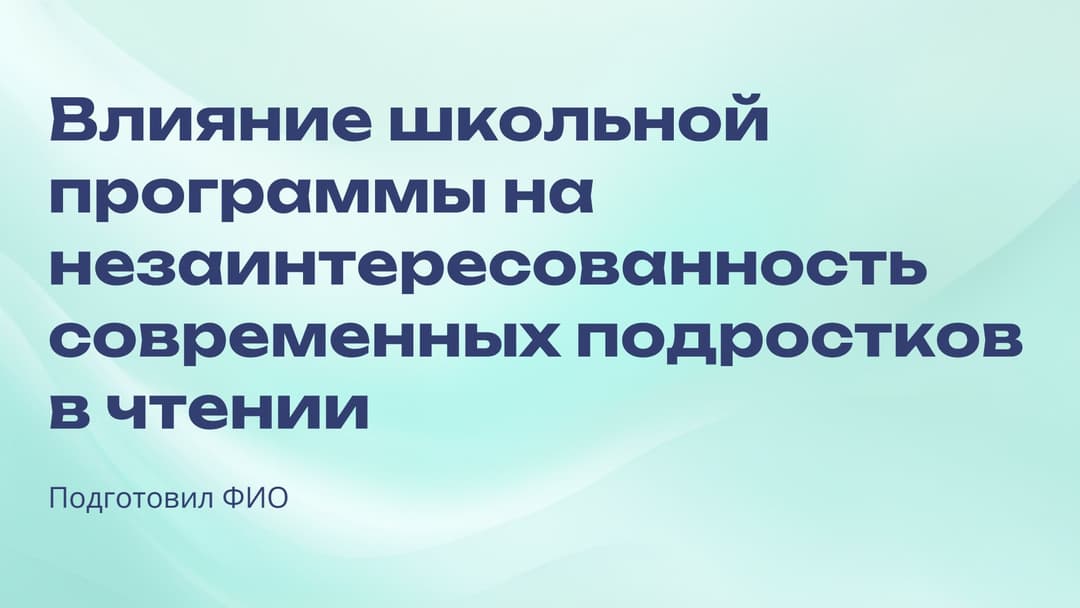 Слайд 1