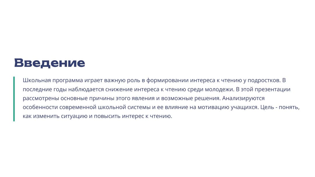 Слайд 2