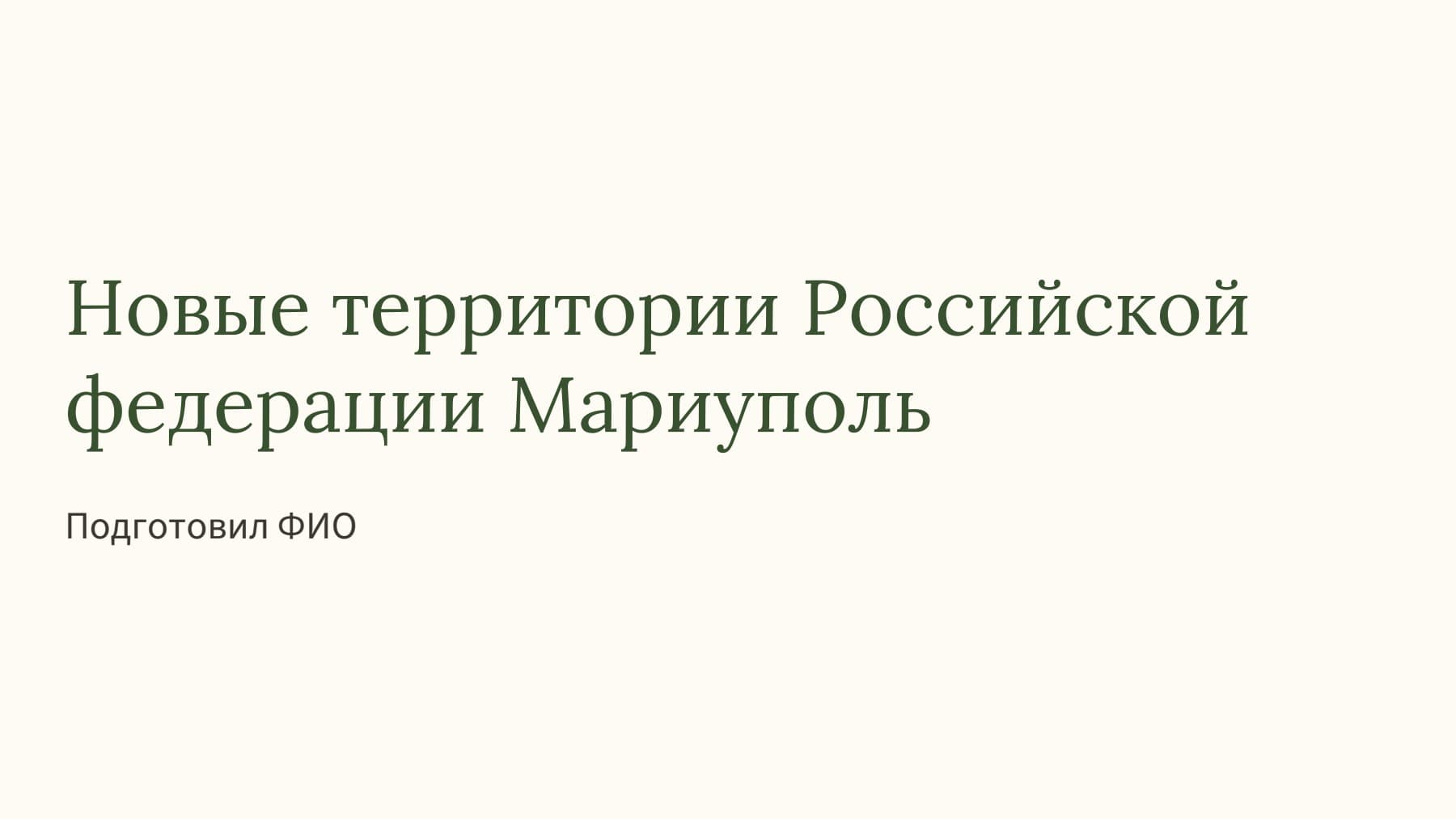 Слайд 1