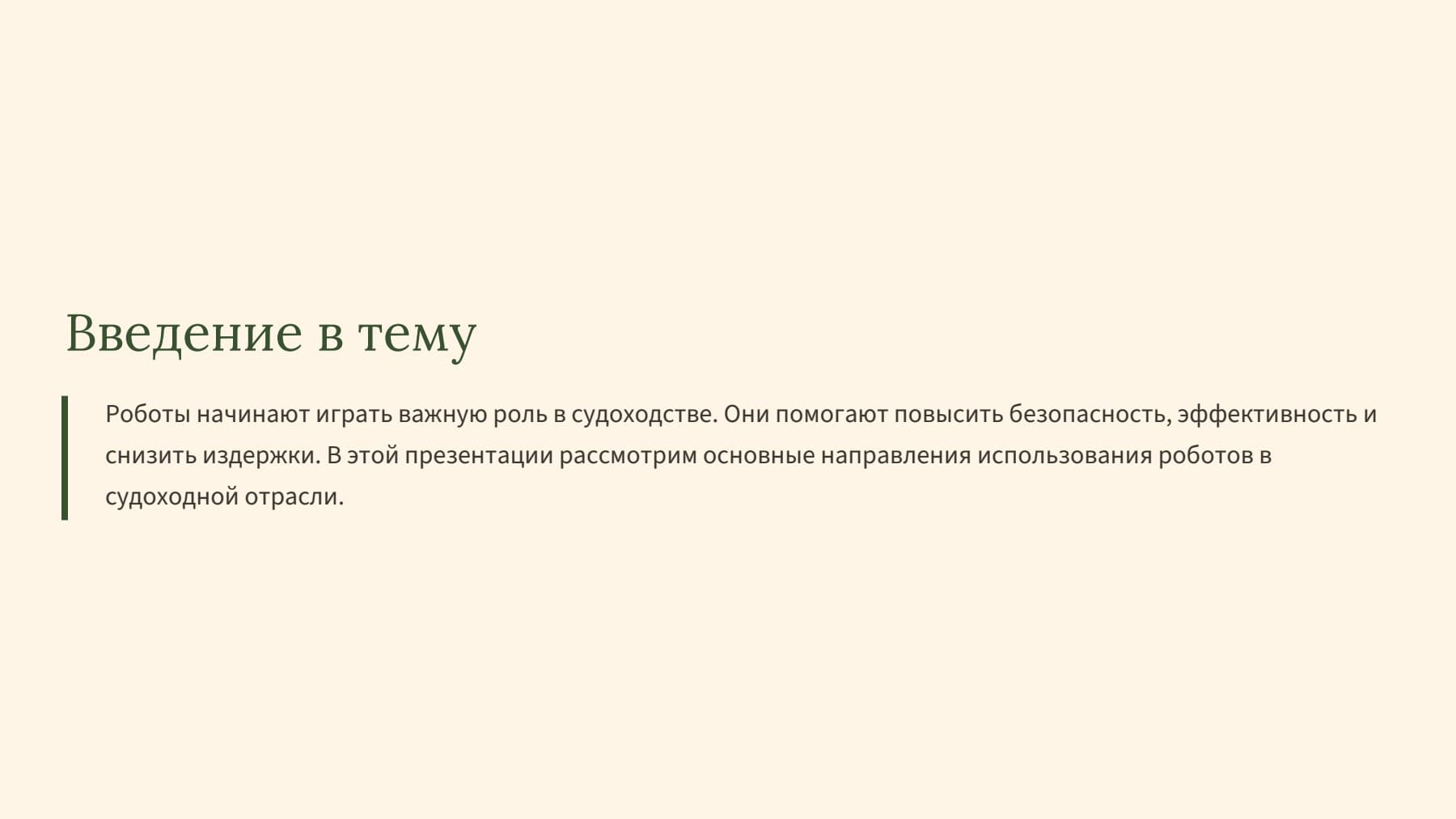 Слайд 2