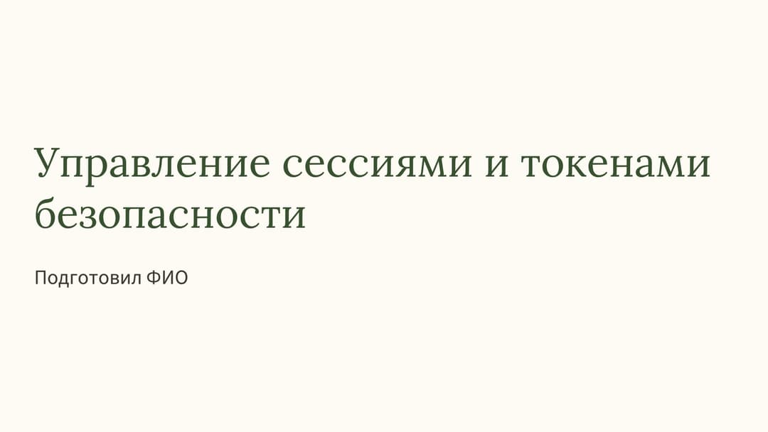 Слайд 1