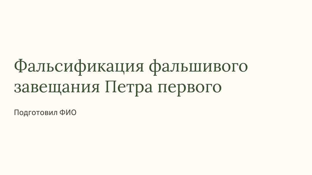 Слайд 1
