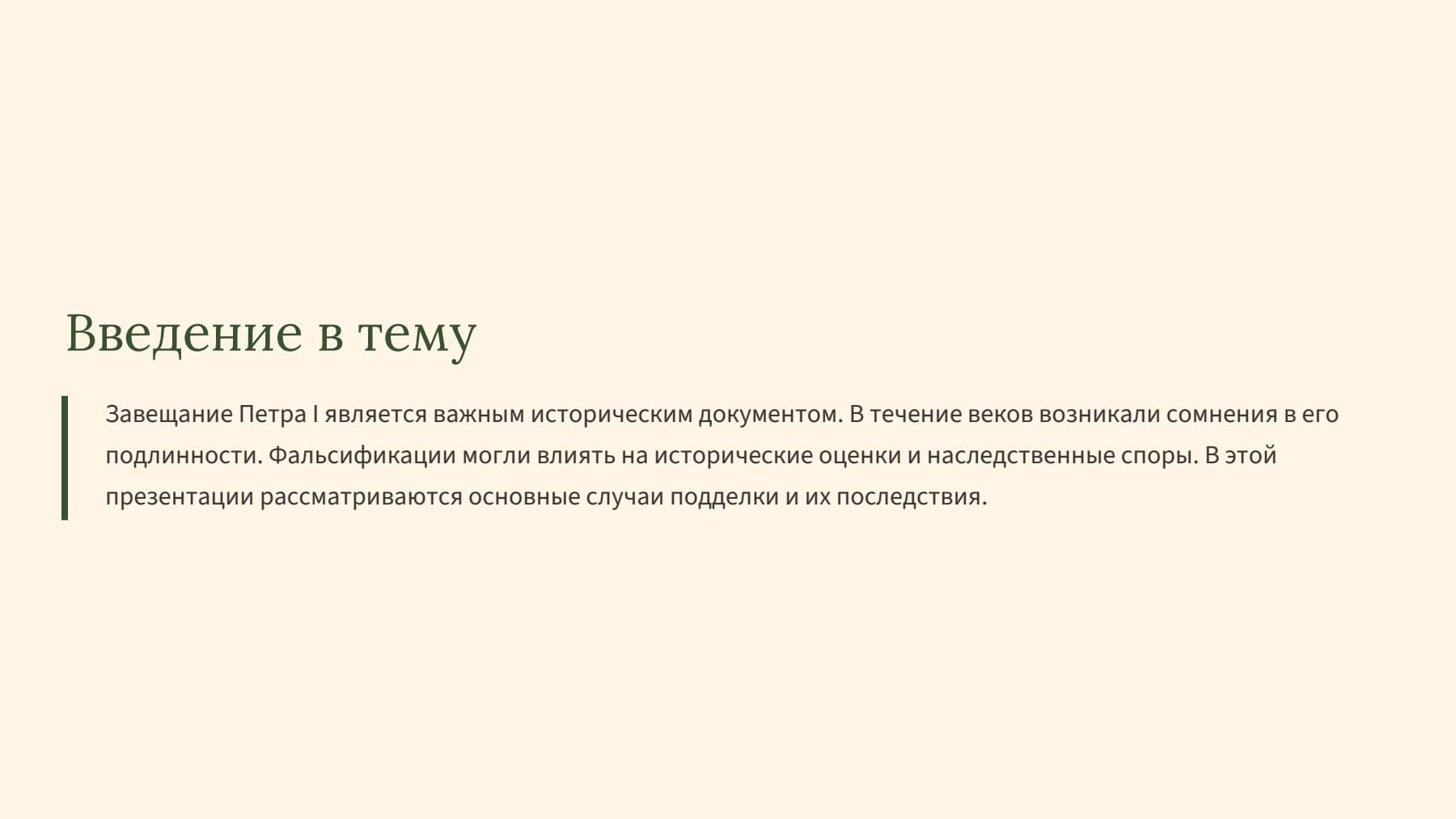 Слайд 2