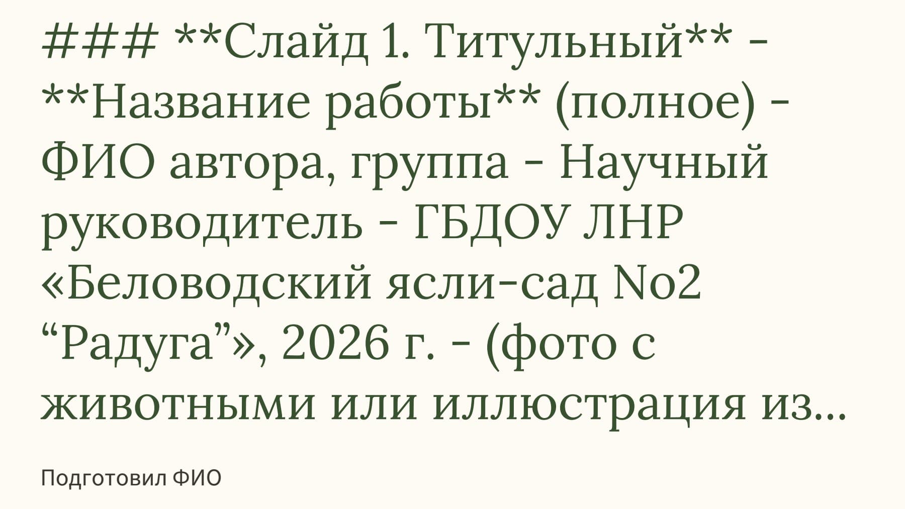 Слайд 1