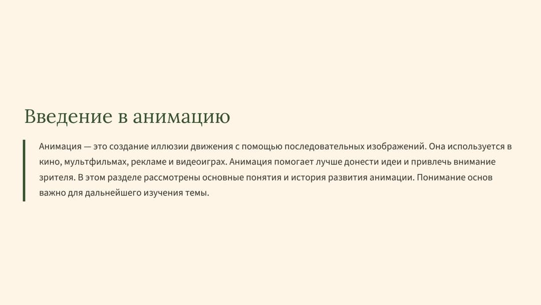 Слайд 2