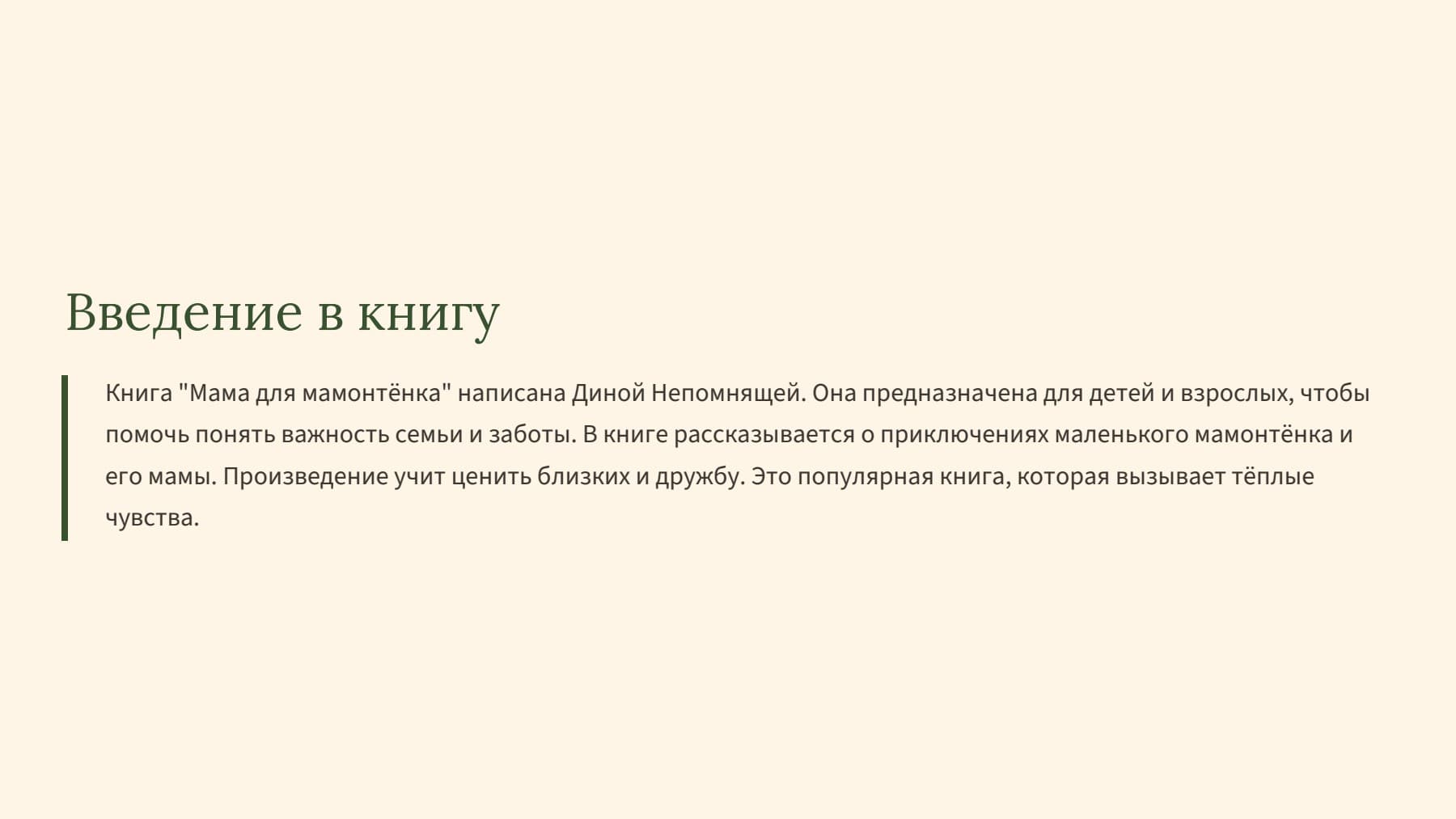 Слайд 2
