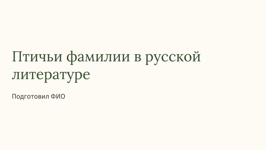 Слайд 1