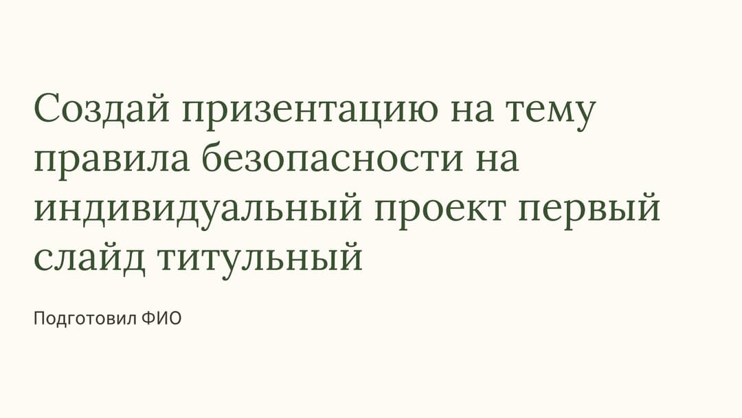 Слайд 1