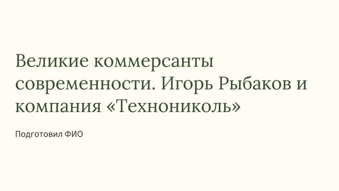 Слайд 1