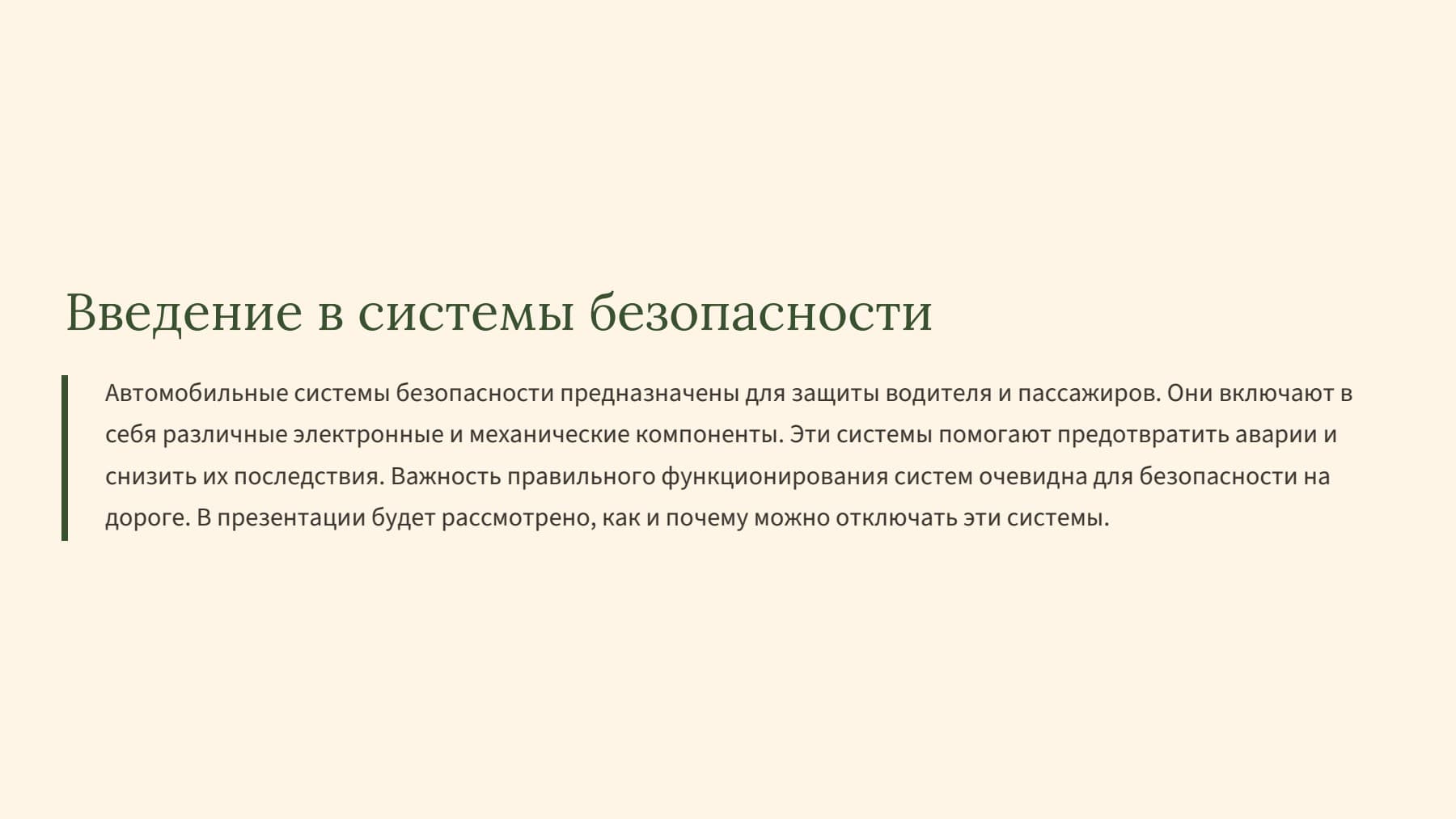 Слайд 2