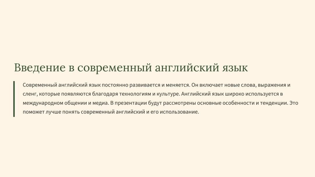 Слайд 2