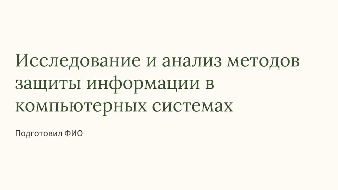 Слайд 1