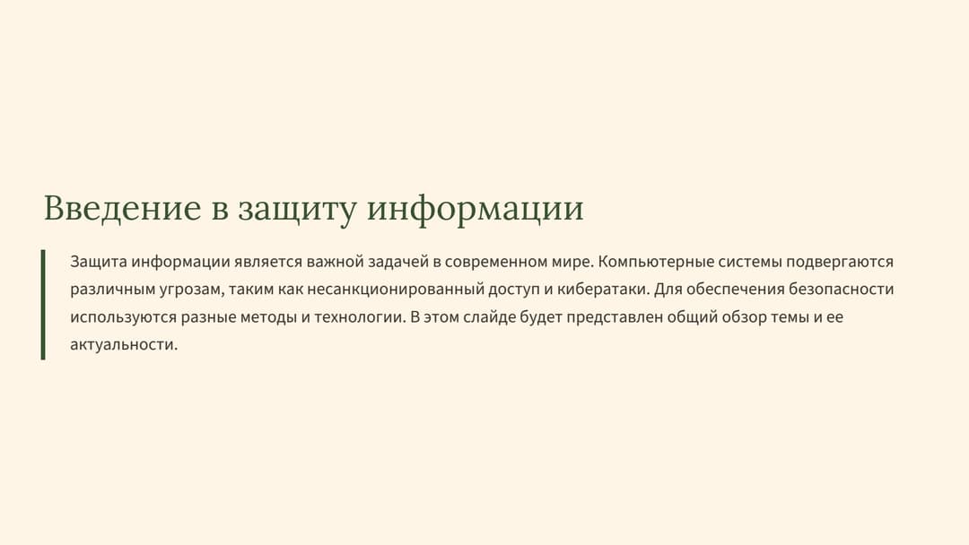 Слайд 2
