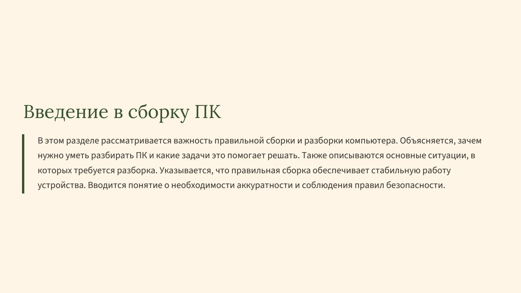 Слайд 2