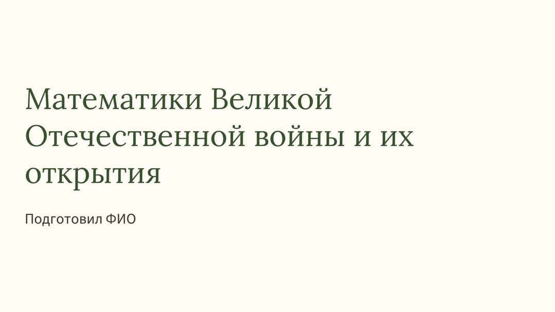 Слайд 1