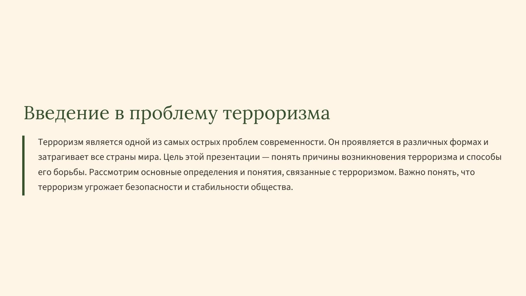 Слайд 2