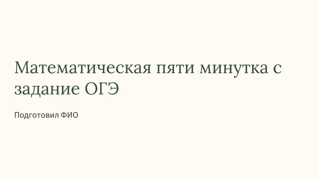 Слайд 1