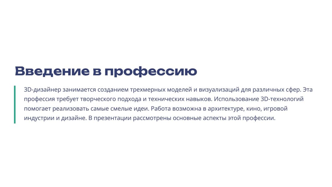 Слайд 2