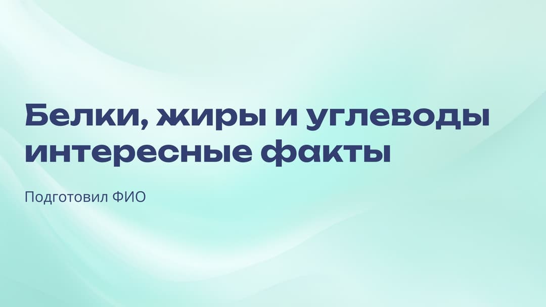 Слайд 1