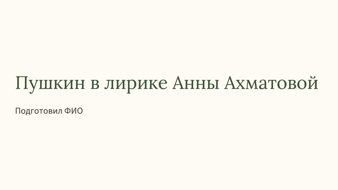 Слайд 1