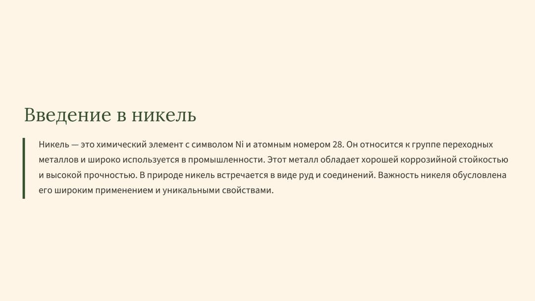 Слайд 2