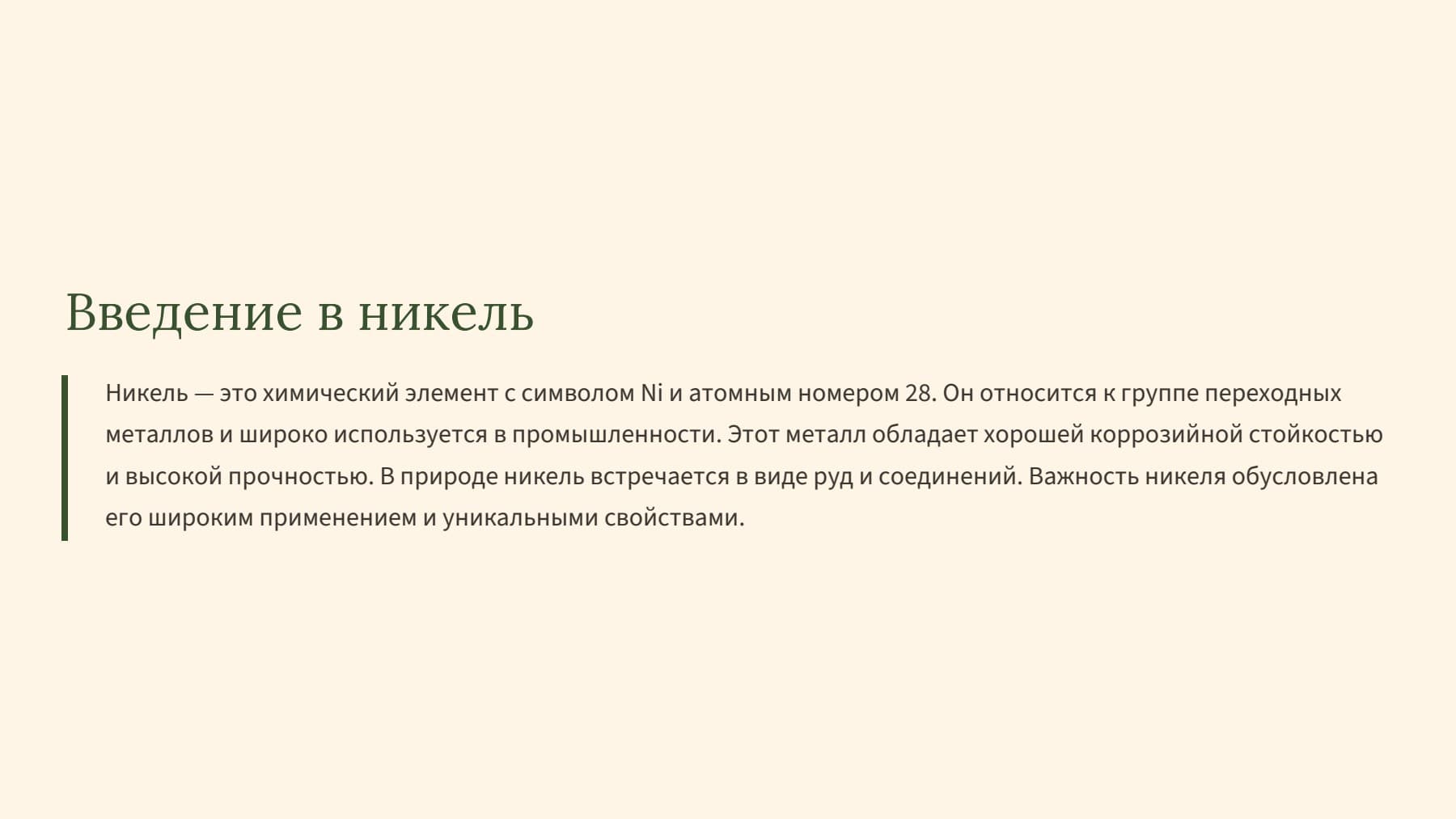 Слайд 2