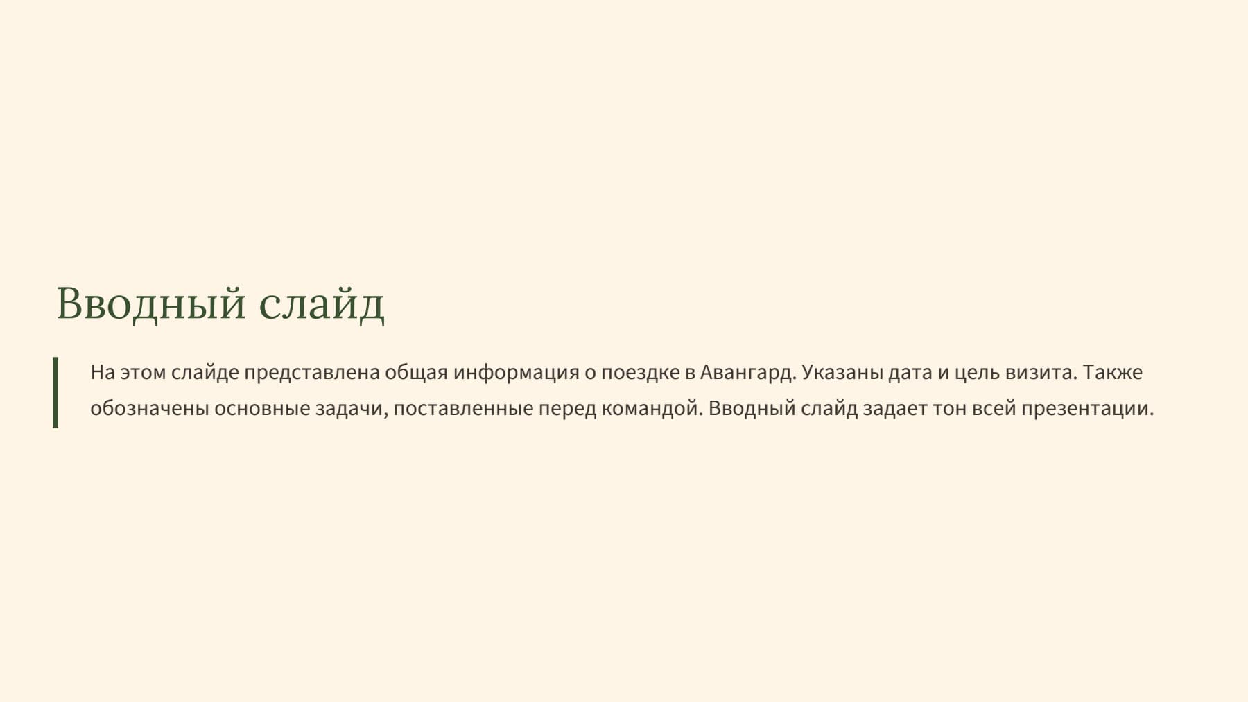 Слайд 2