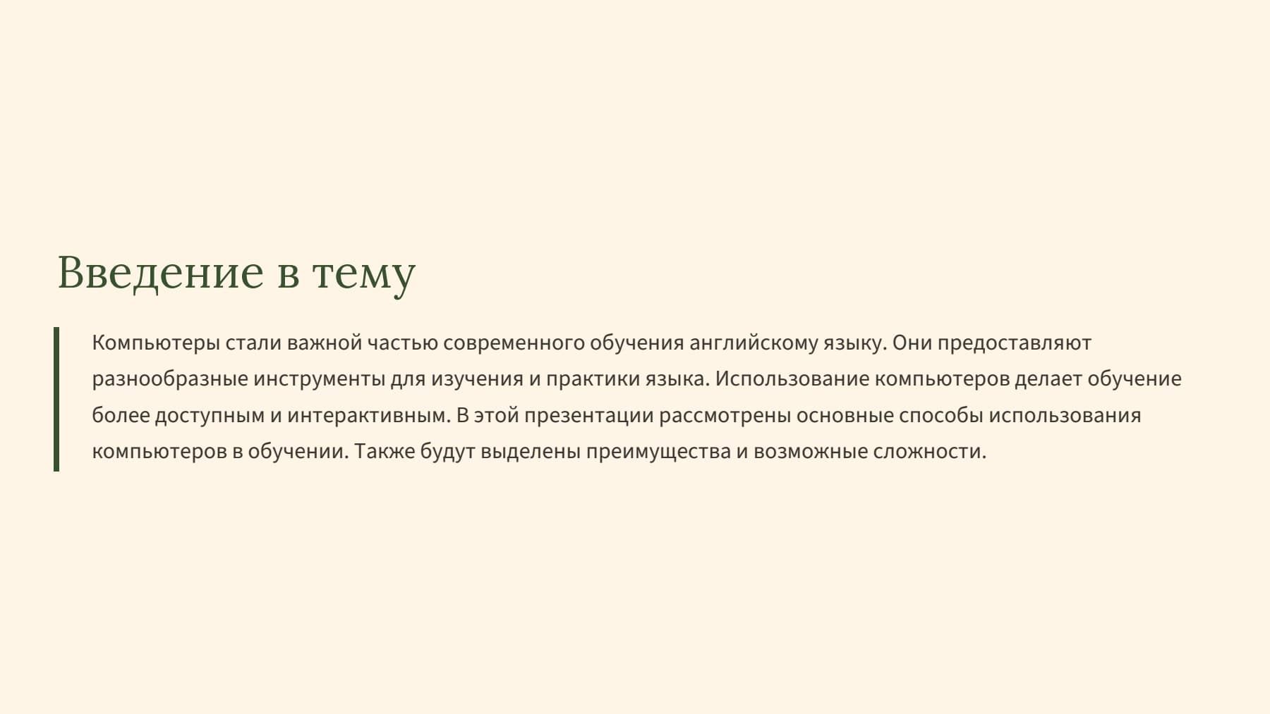 Слайд 2