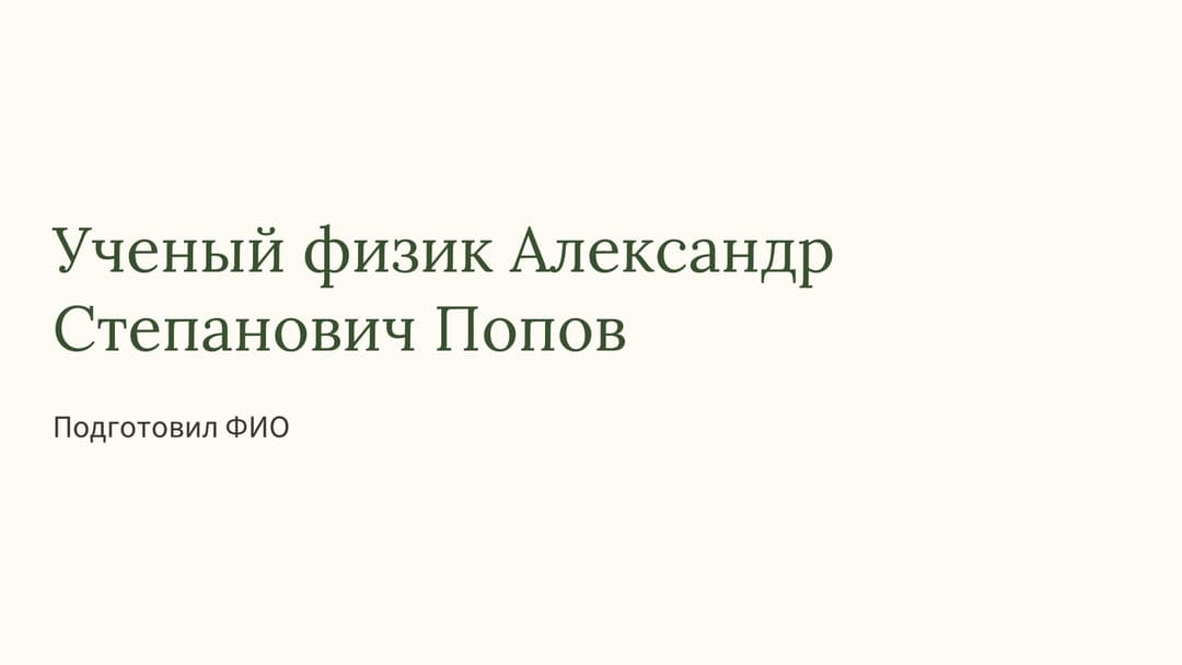 Слайд 1