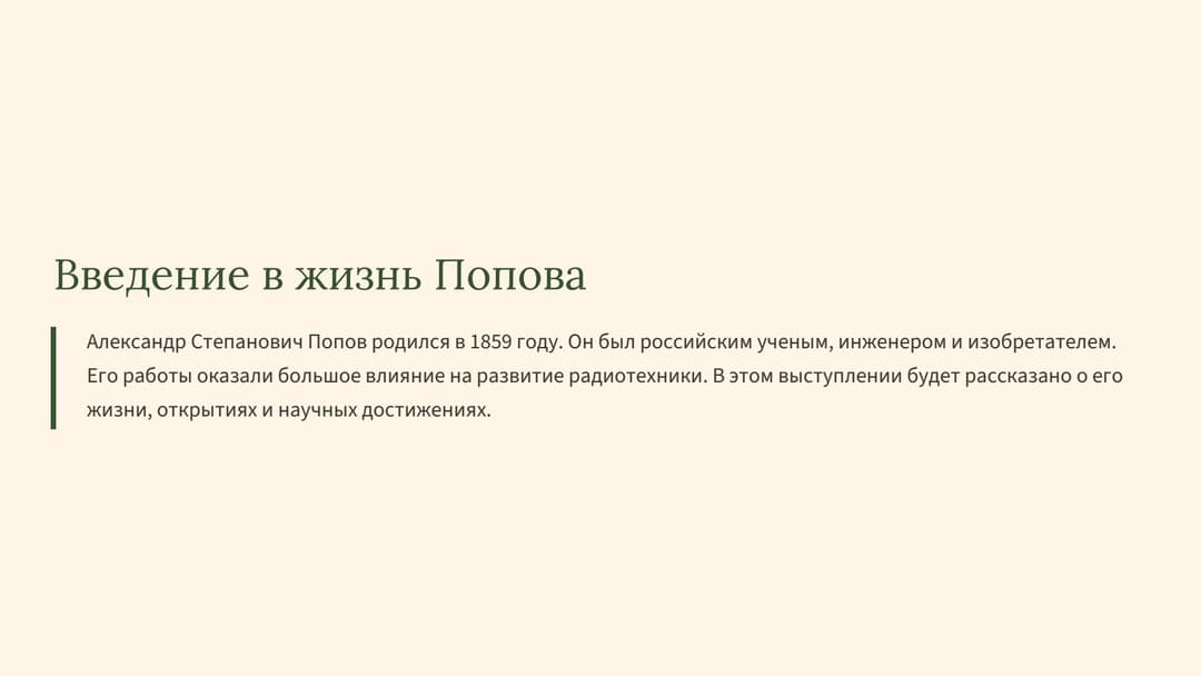 Слайд 2