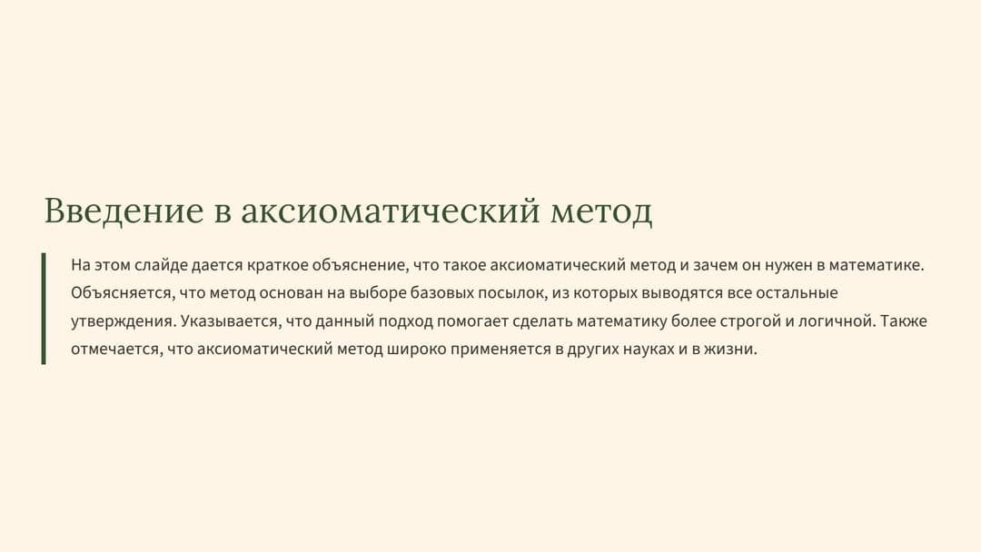 Слайд 2