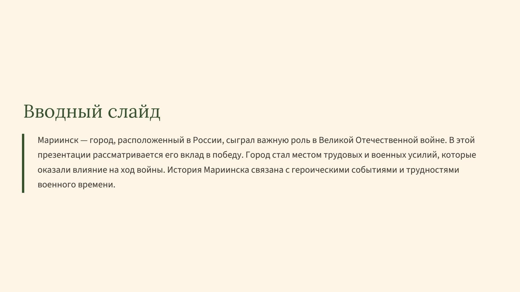 Слайд 2