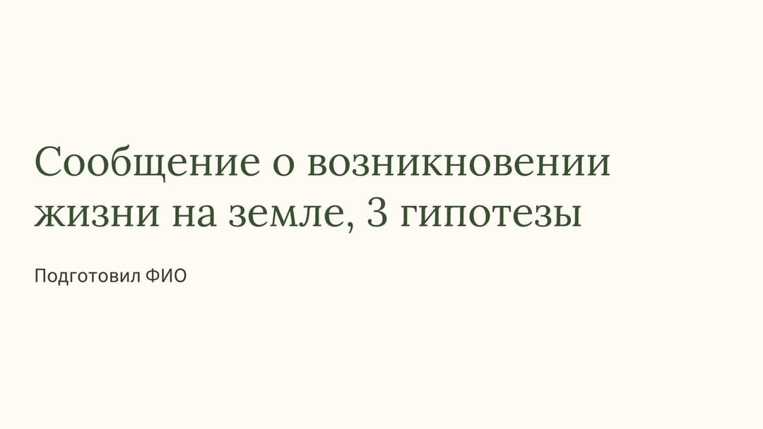 Слайд 1