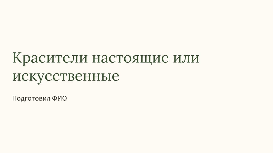 Слайд 1